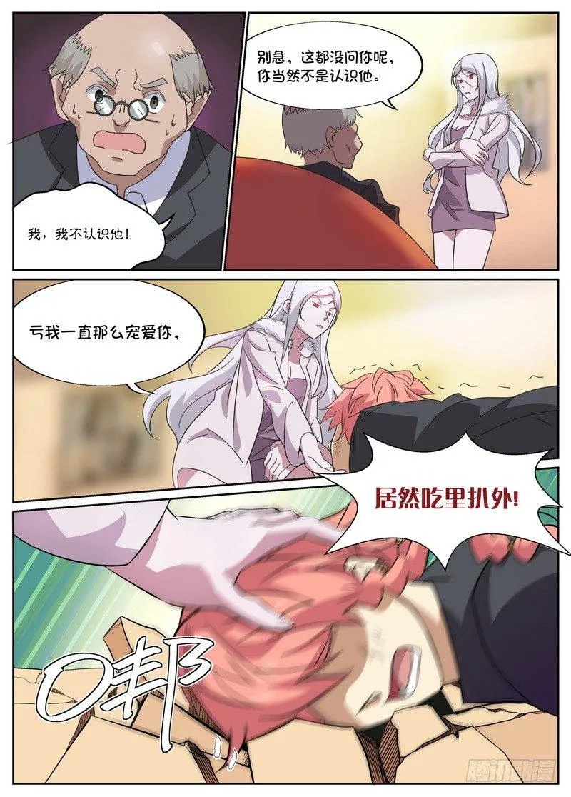 第09话 第9页