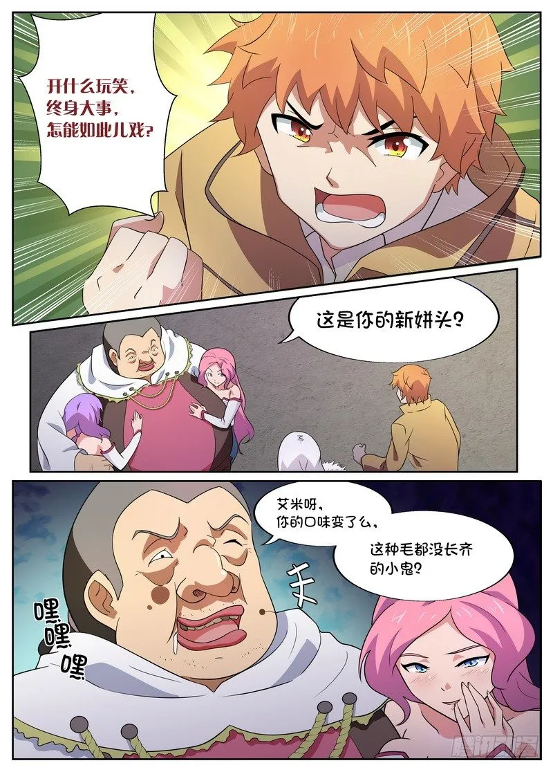 第22话 第4页