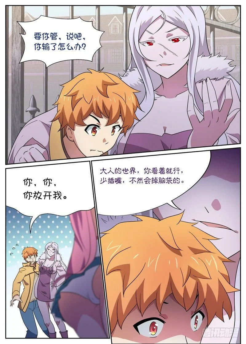 第22话 第5页