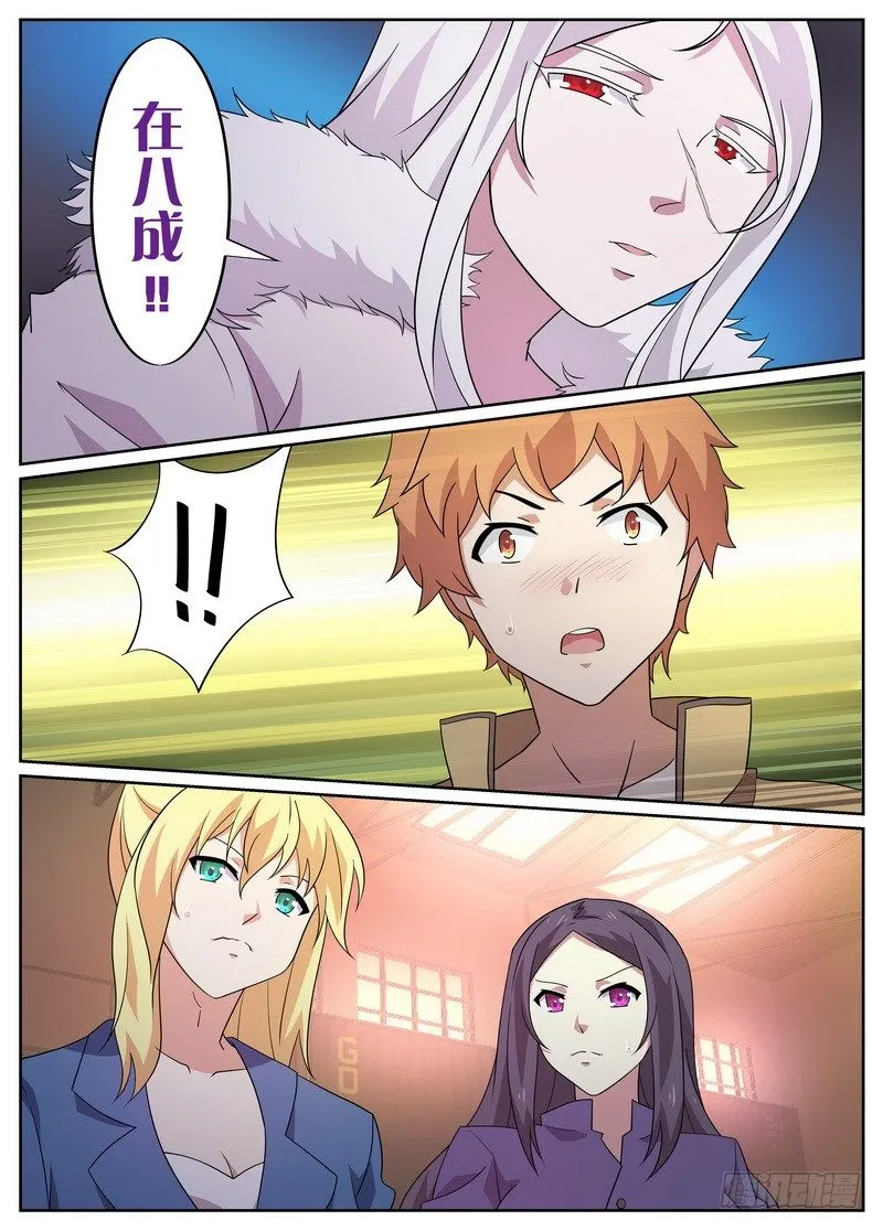 第26话 第2页