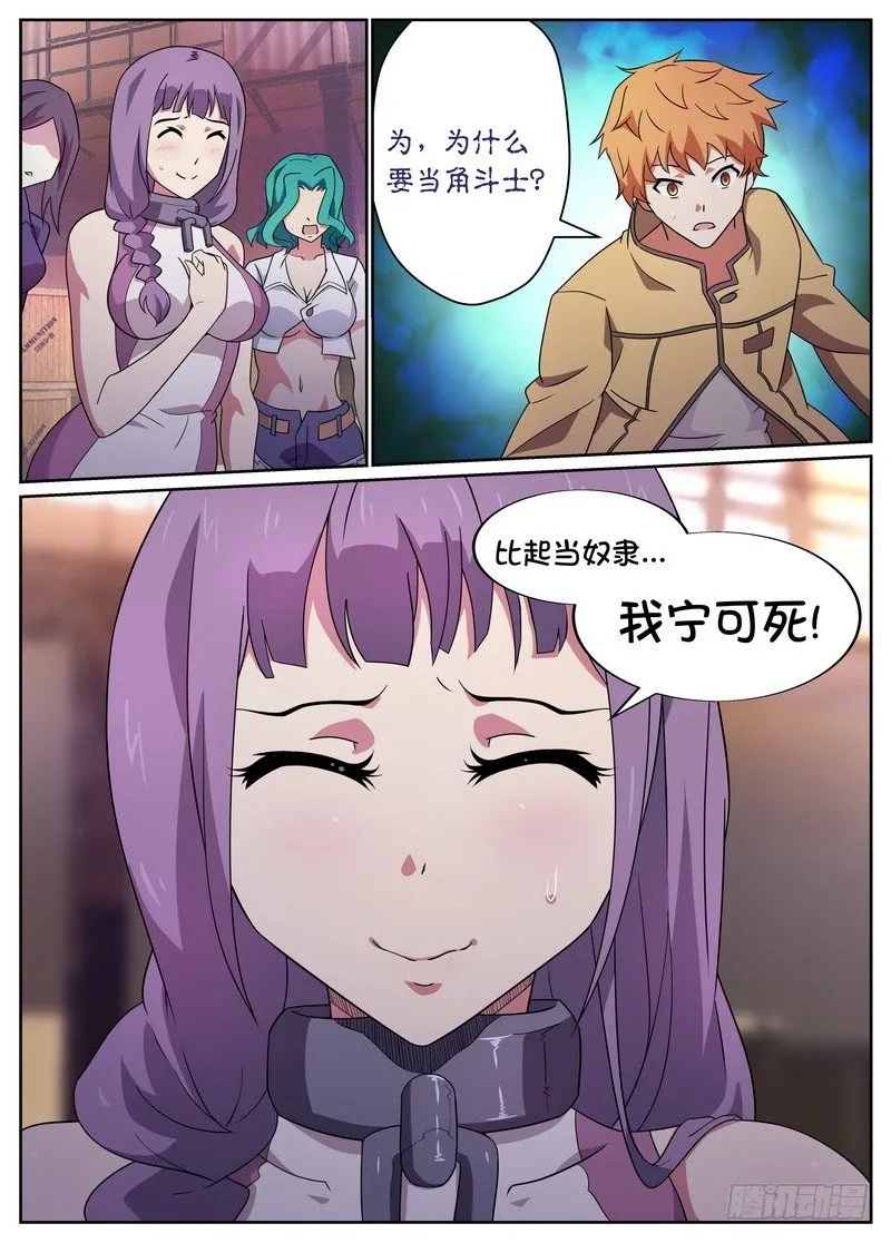 第26话 第4页