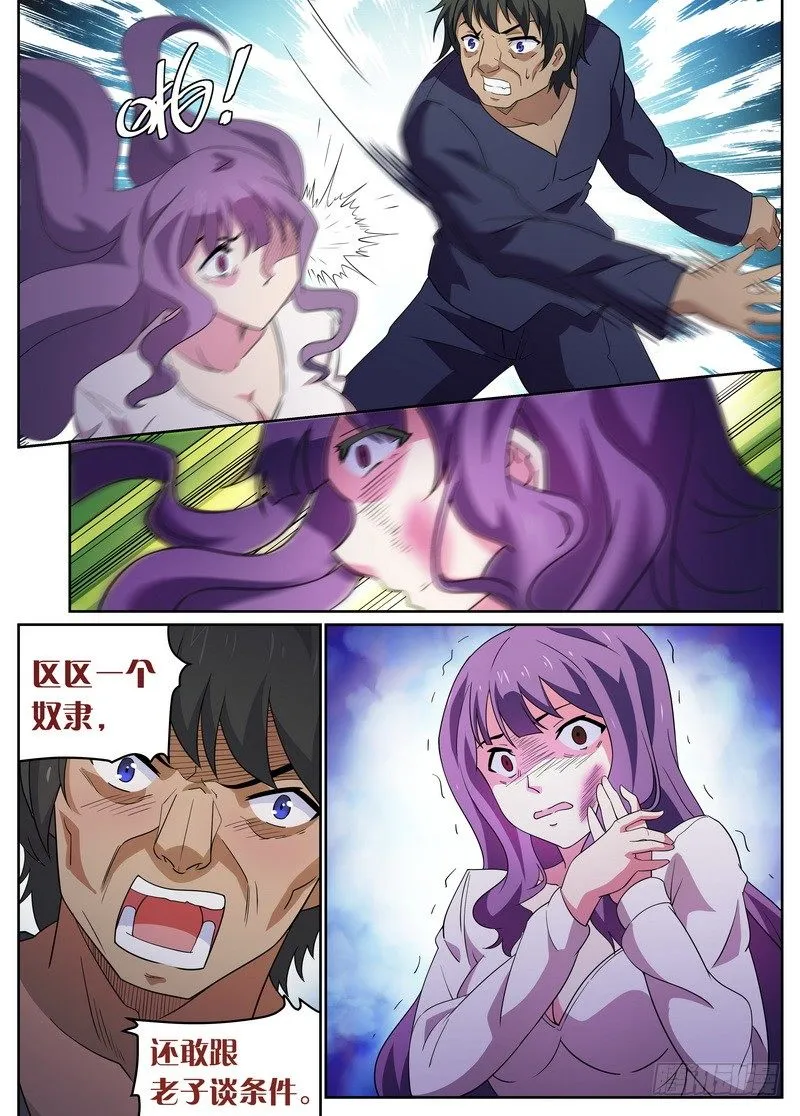 第27话 第2页