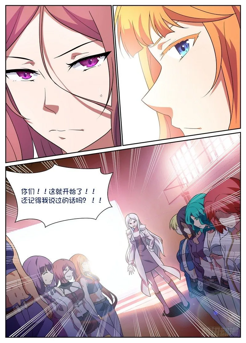 第30话 第5页
