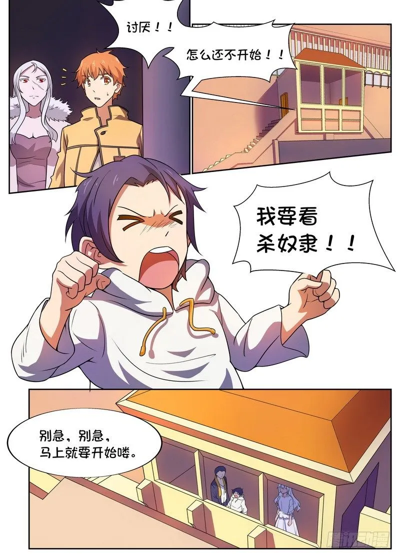 第32话 第6页