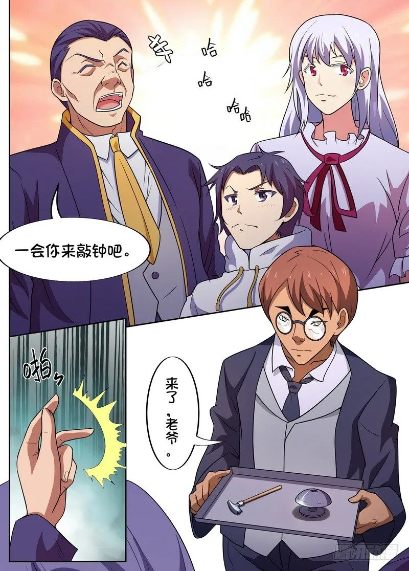 第32话 第7页
