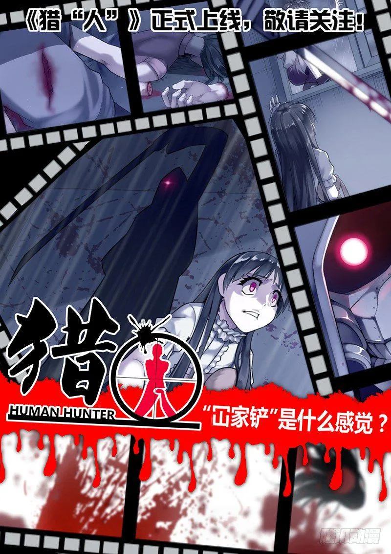 第35话 第11页