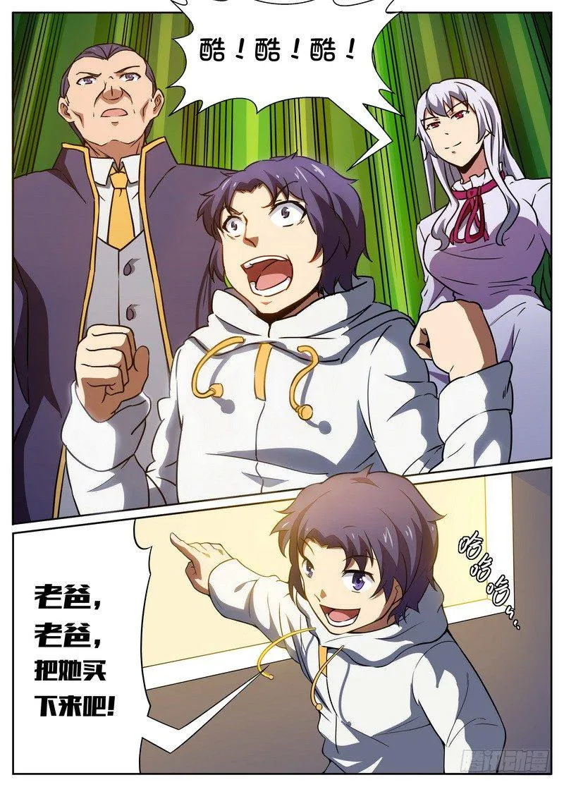 第37话 第1页