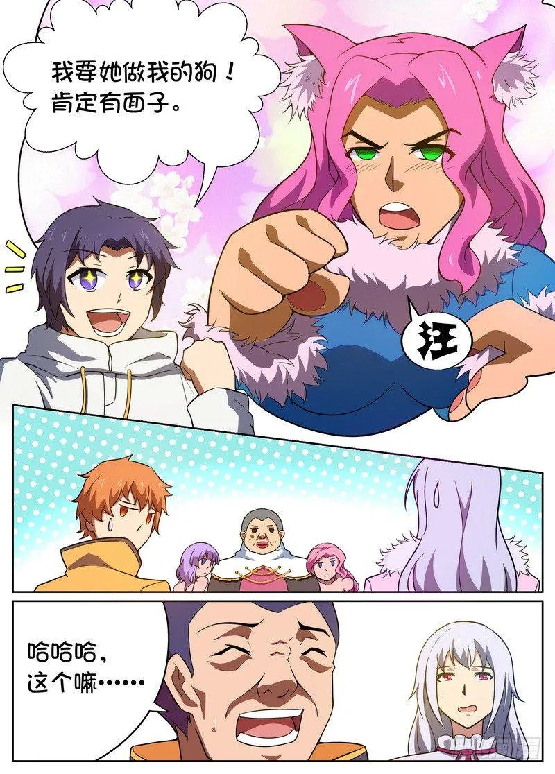 第37话 第2页