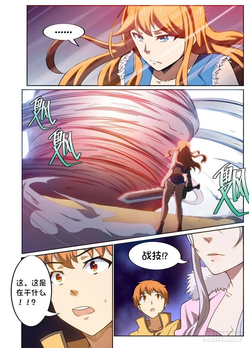 第37话 第3页