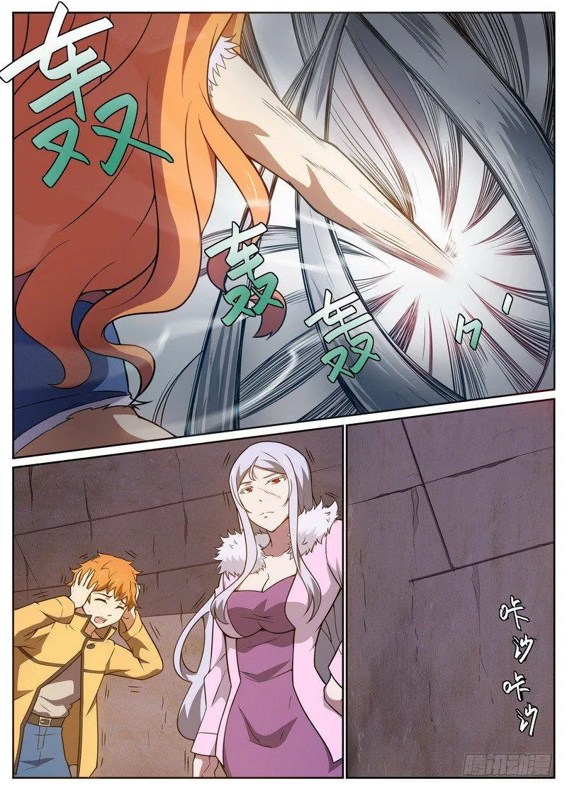 第37话 第6页