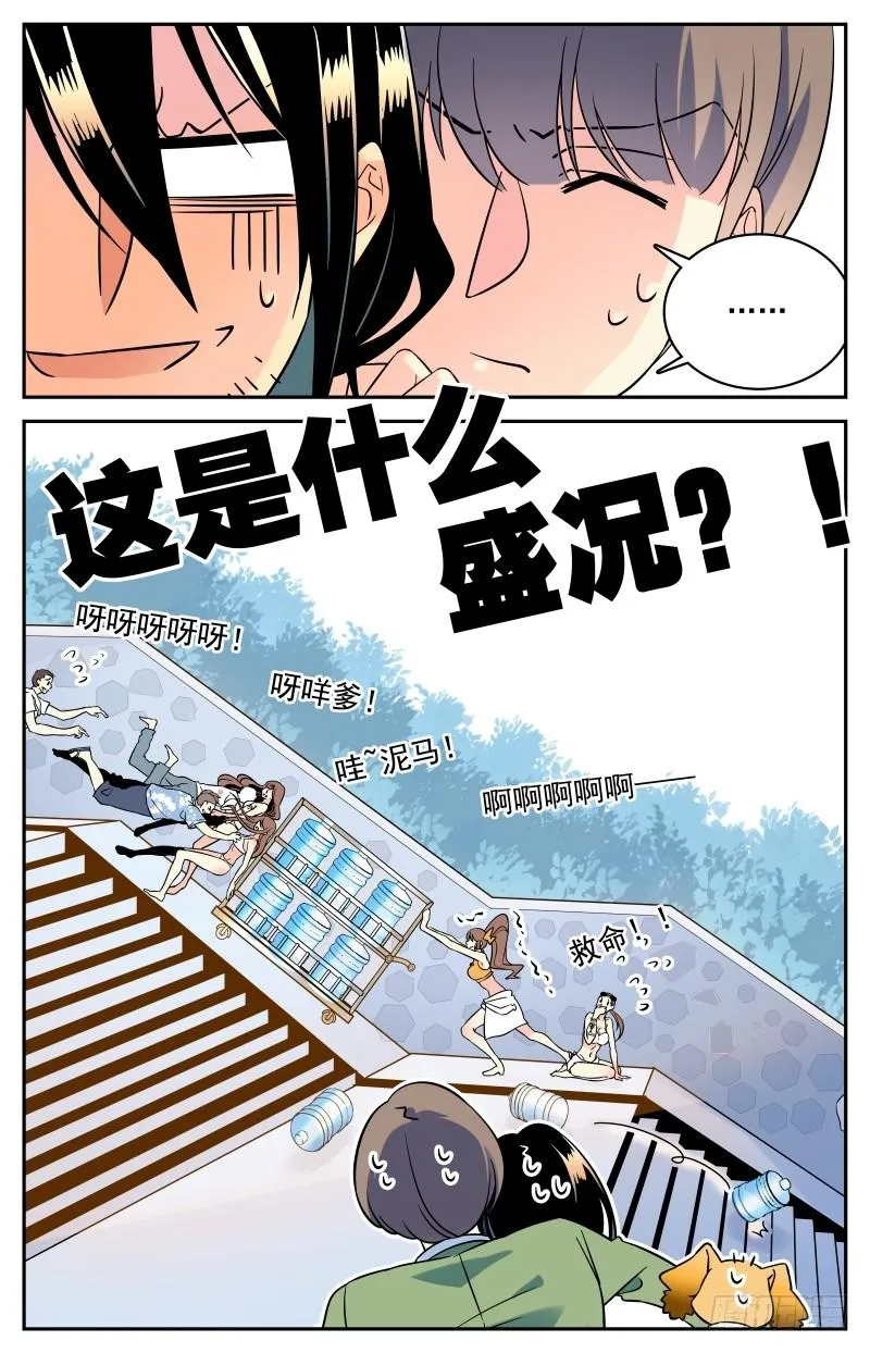 十八回 肥皂引发的惨案 第2页