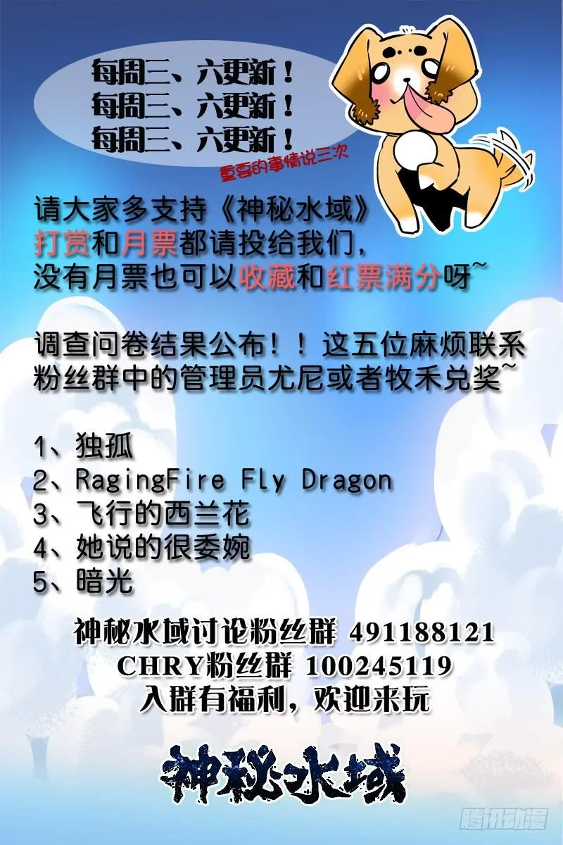十八回 肥皂引发的惨案 第12页