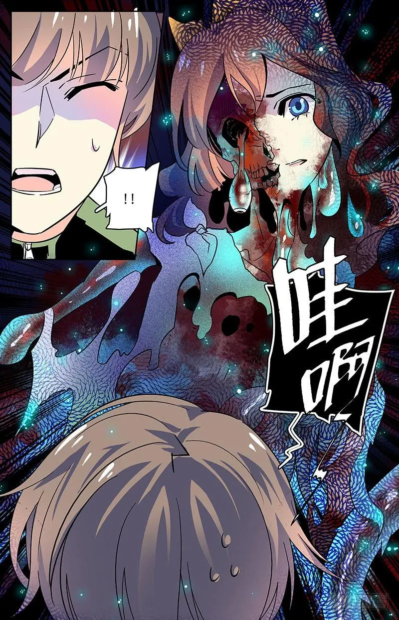 第三十三回 小鱼？！ 第14页