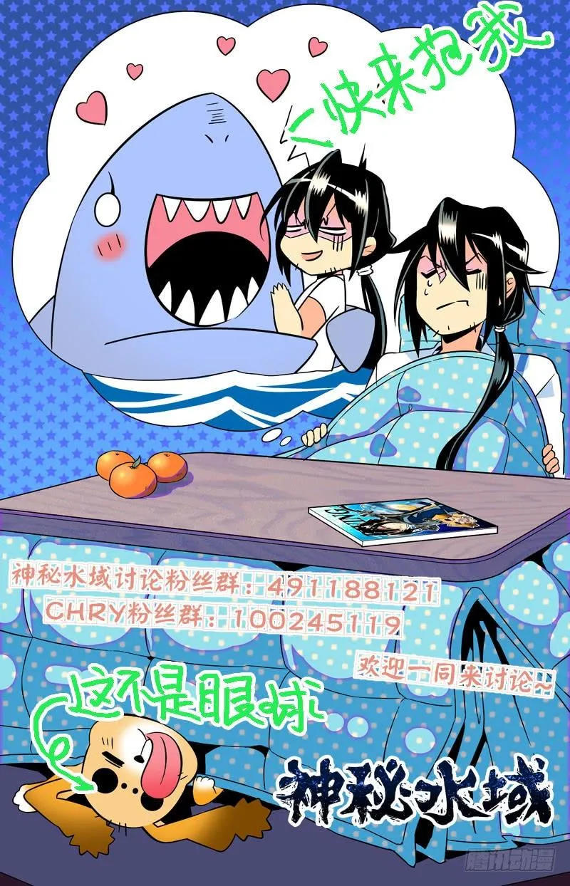 第三十三回 小鱼？！ 第15页
