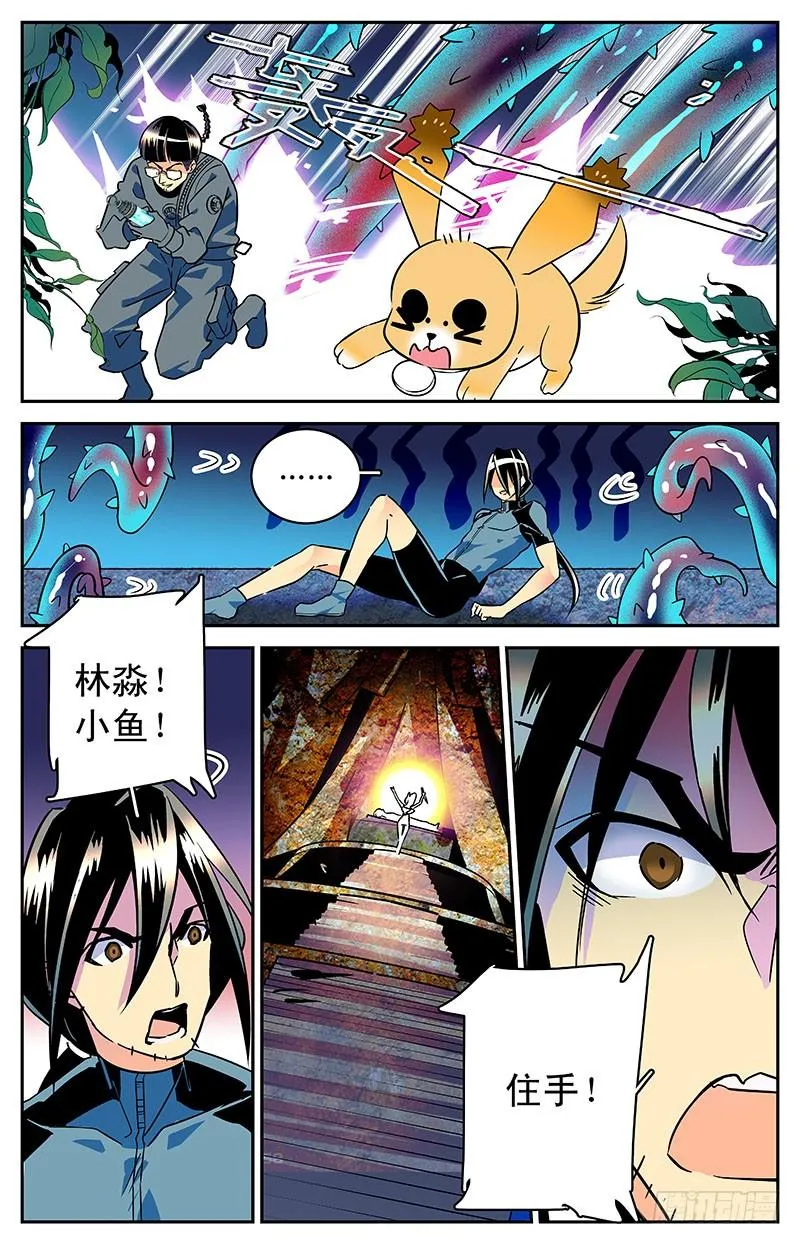 第三十五回 控制 第8页