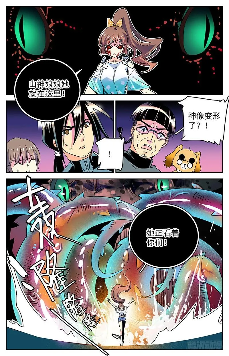 第三十五回 控制 第14页
