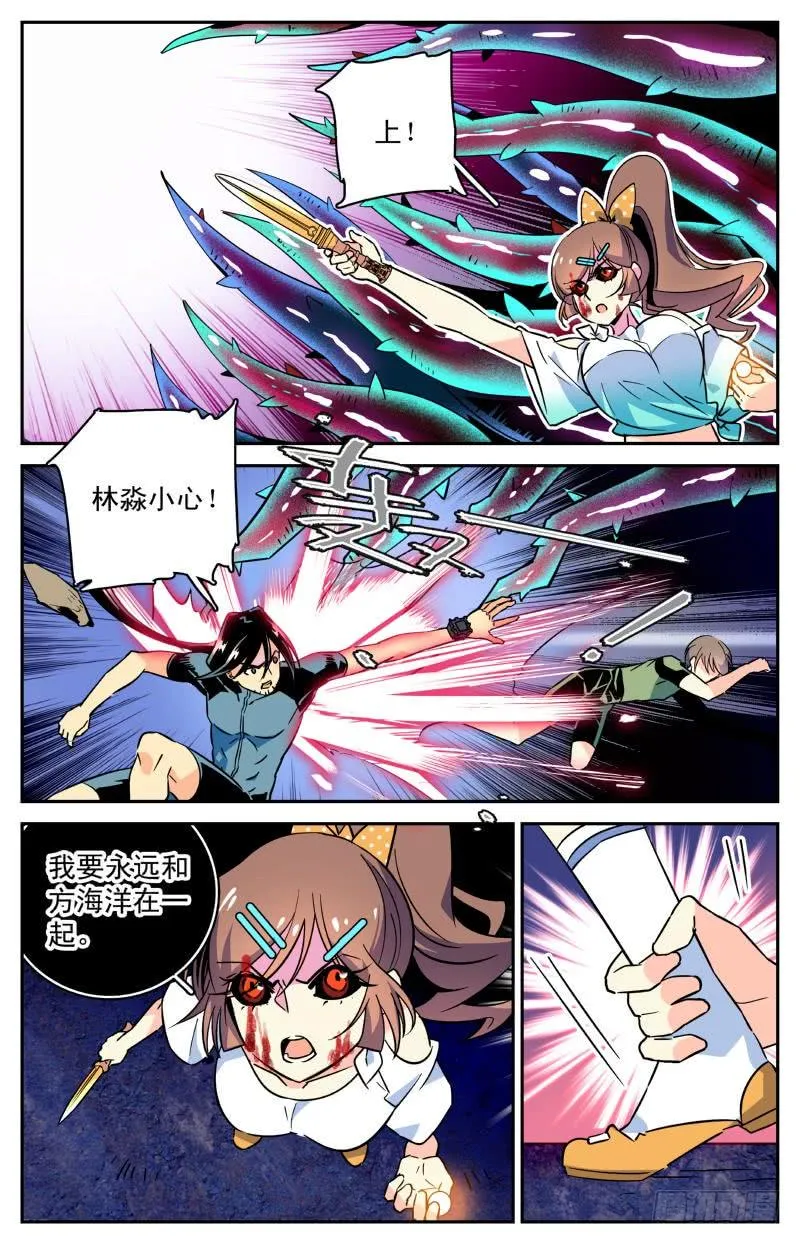 第三十六回 章鱼怪与人 第3页