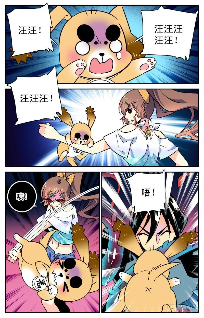 第三十六回 章鱼怪与人 第5页