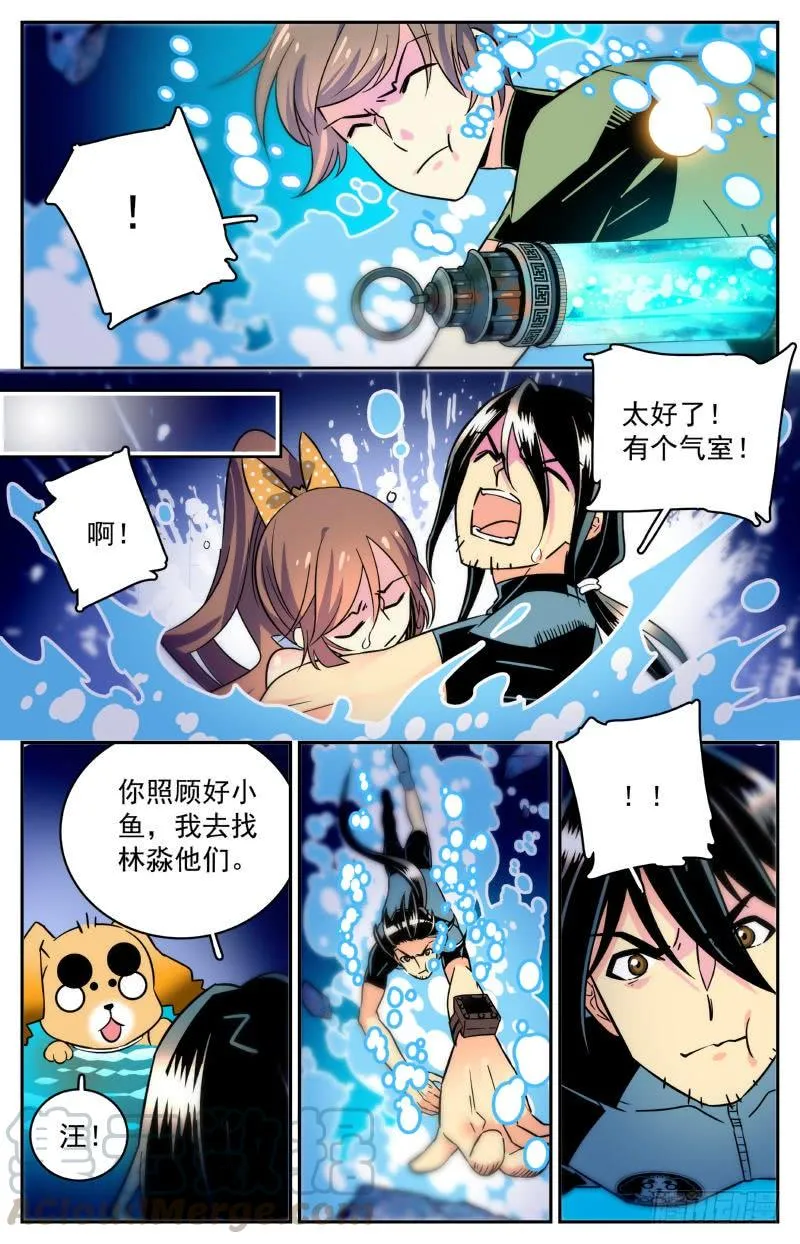 第三十六回 章鱼怪与人 第11页