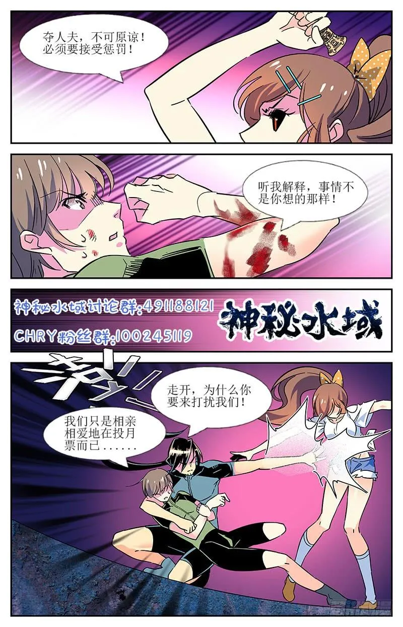 第三十六回 章鱼怪与人 第13页