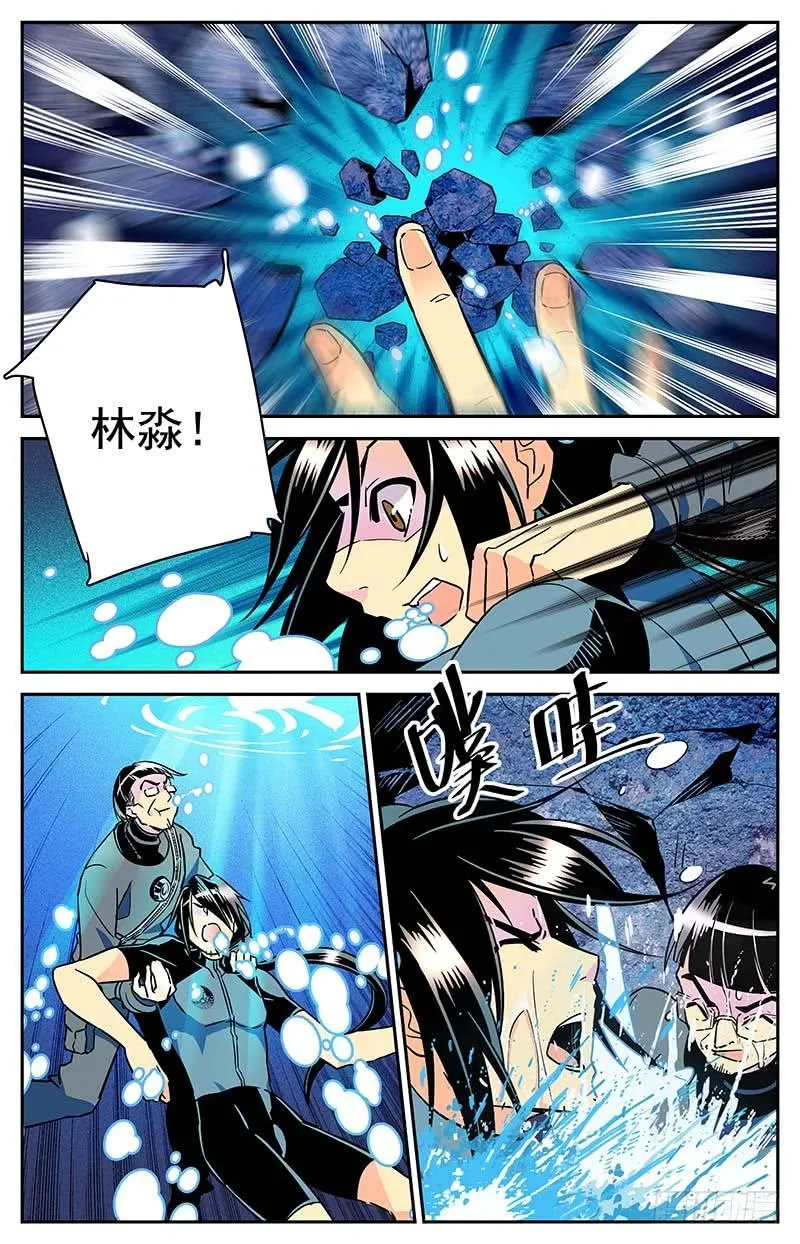 第三十七回 逃离 第3页
