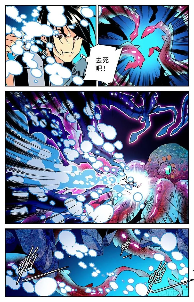 第三十七回 逃离 第7页