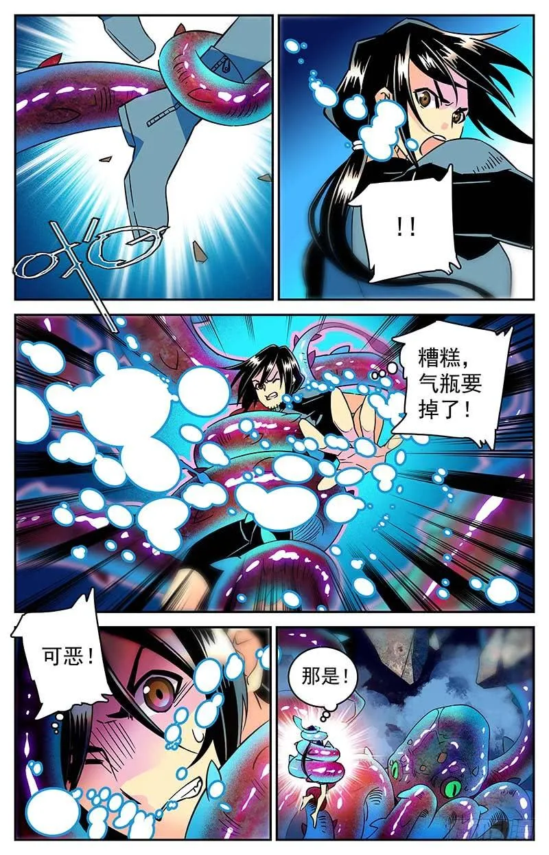 第三十七回 逃离 第8页