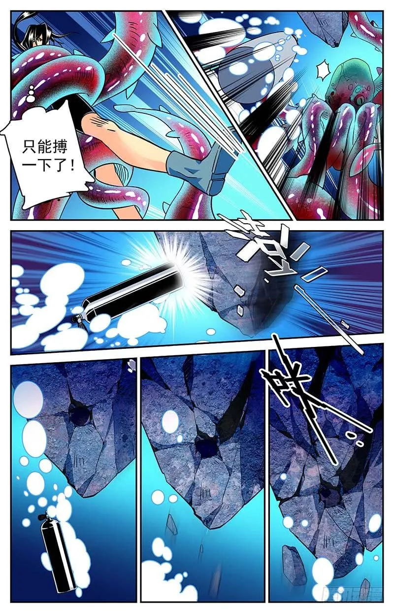 第三十七回 逃离 第9页