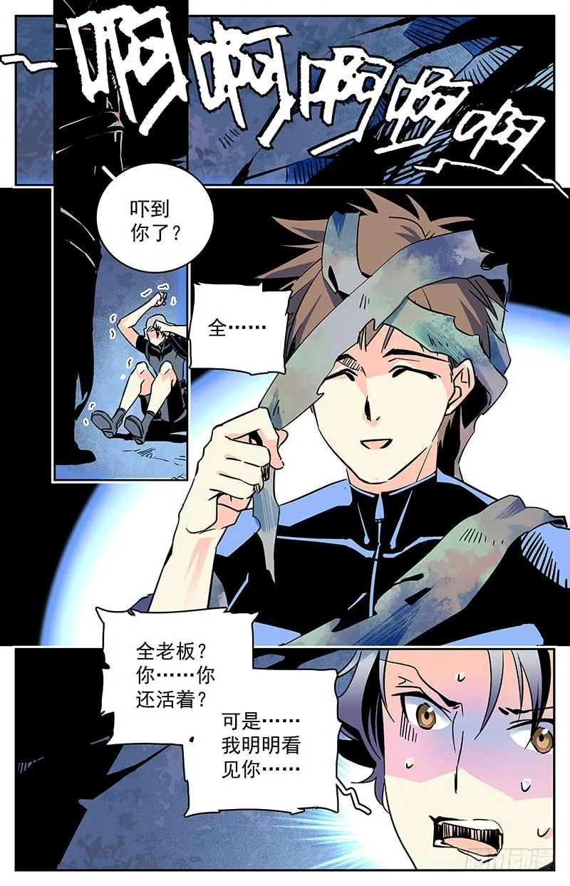 第四十五回 真面目 第2页