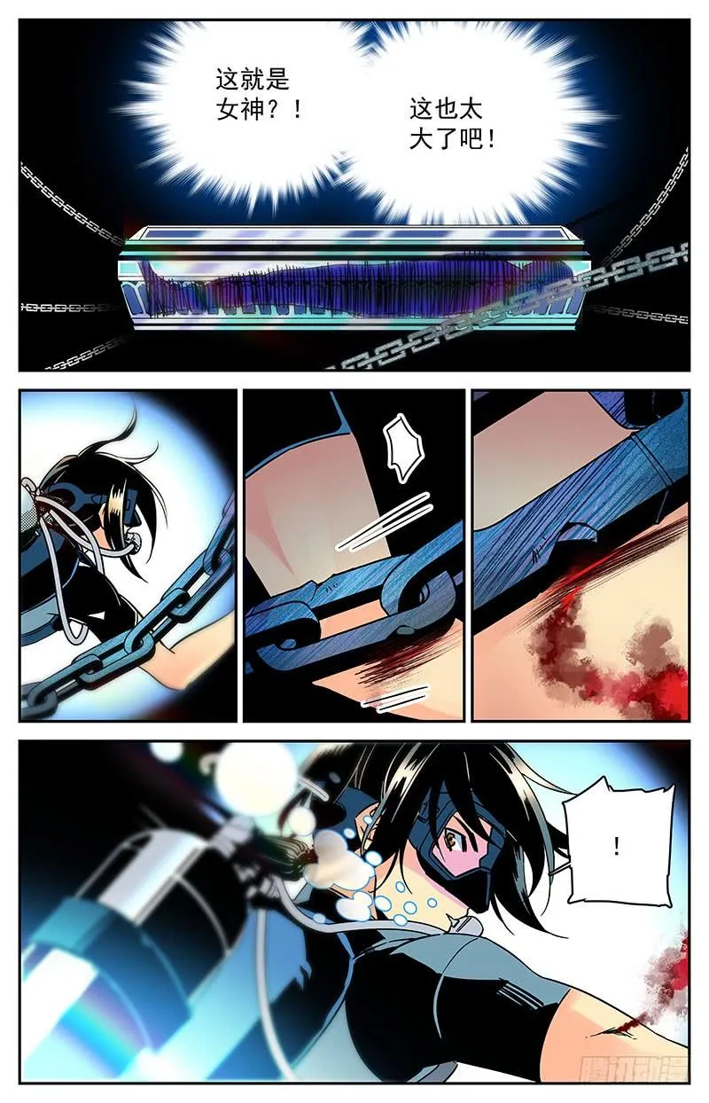 第四十五回 真面目 第6页