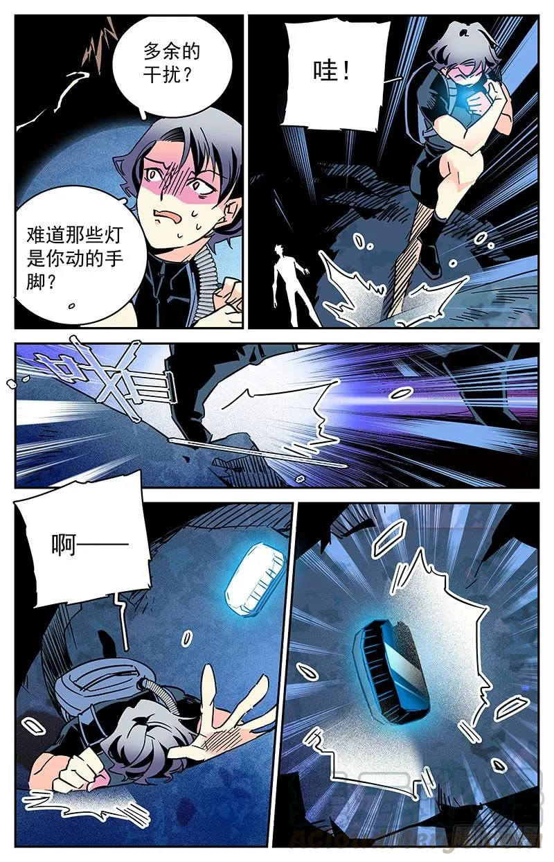 第四十五回 真面目 第11页