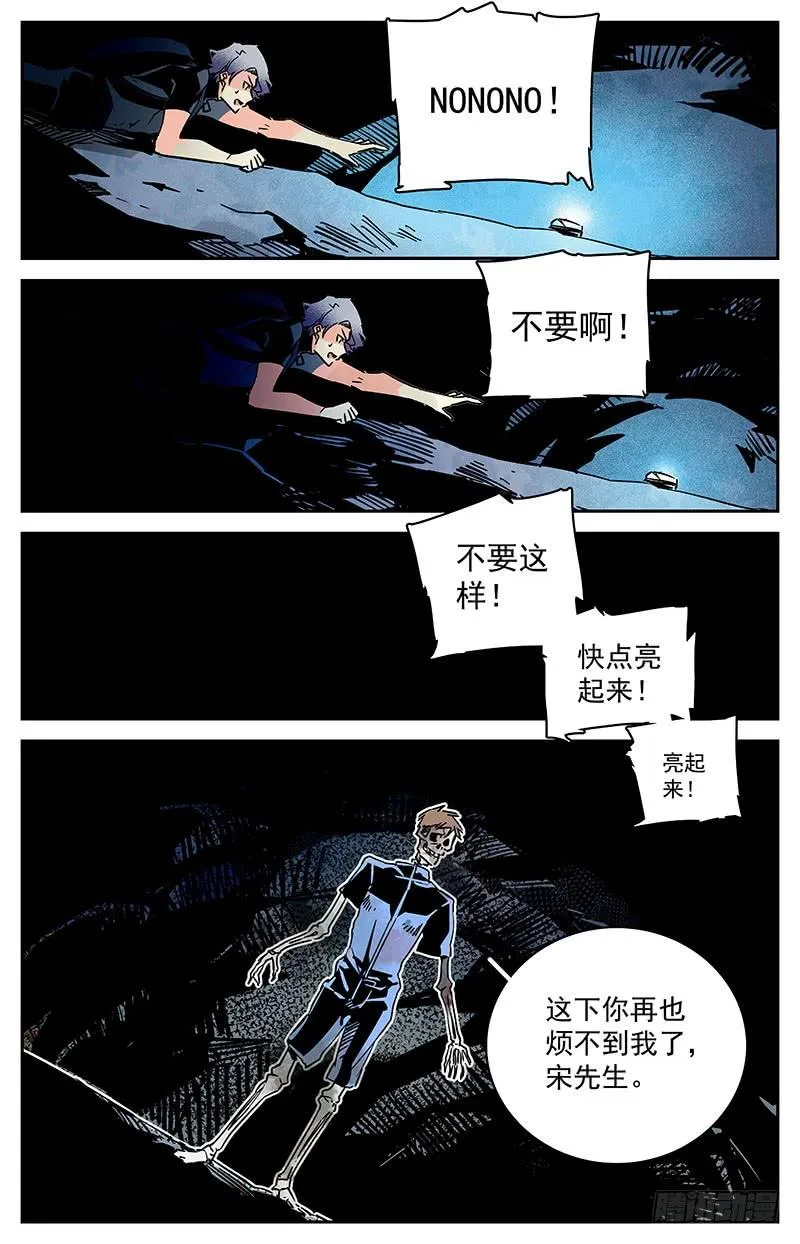 第四十五回 真面目 第12页