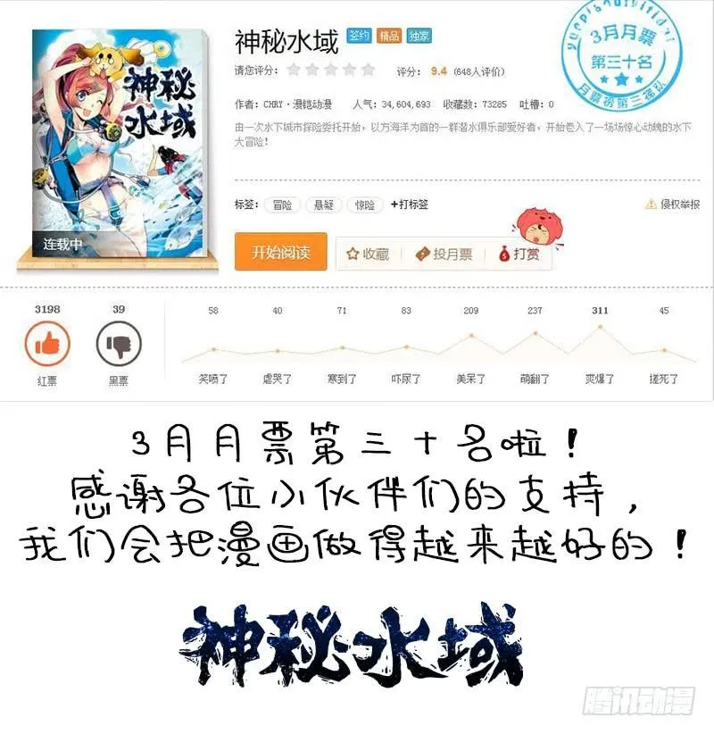 第四十五回 真面目 第14页
