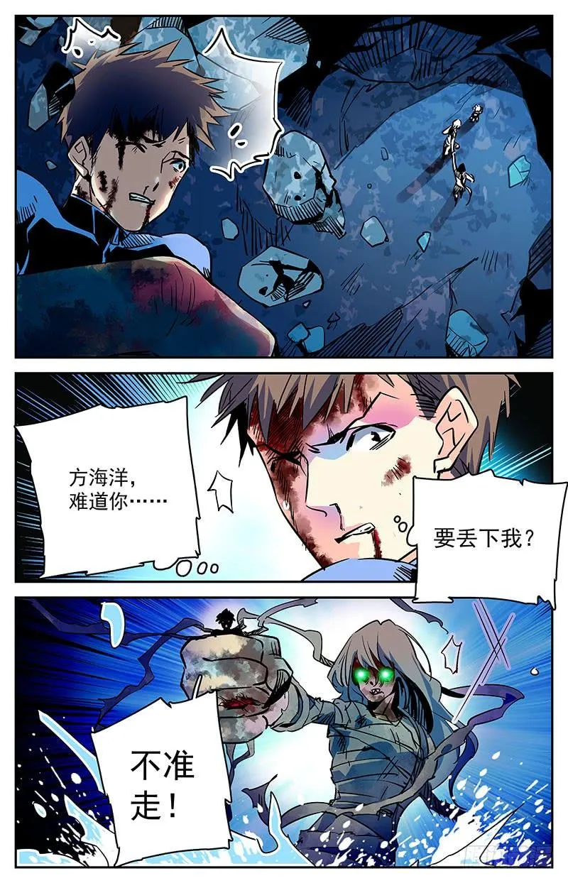 第四十八回 不能离开 第5页