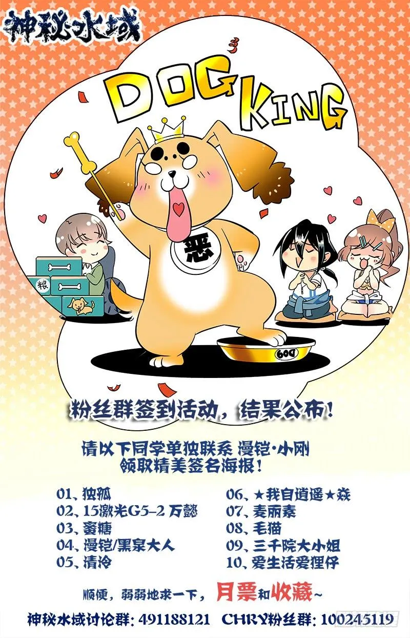 第六十九回 复活 第13页
