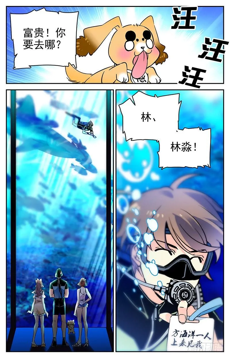 第一百零四回 无法回头 第5页