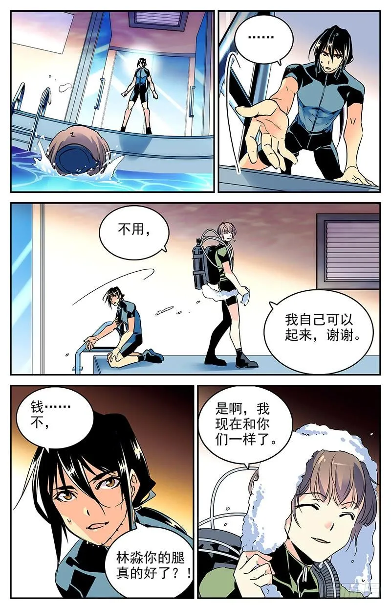第一百零四回 无法回头 第6页