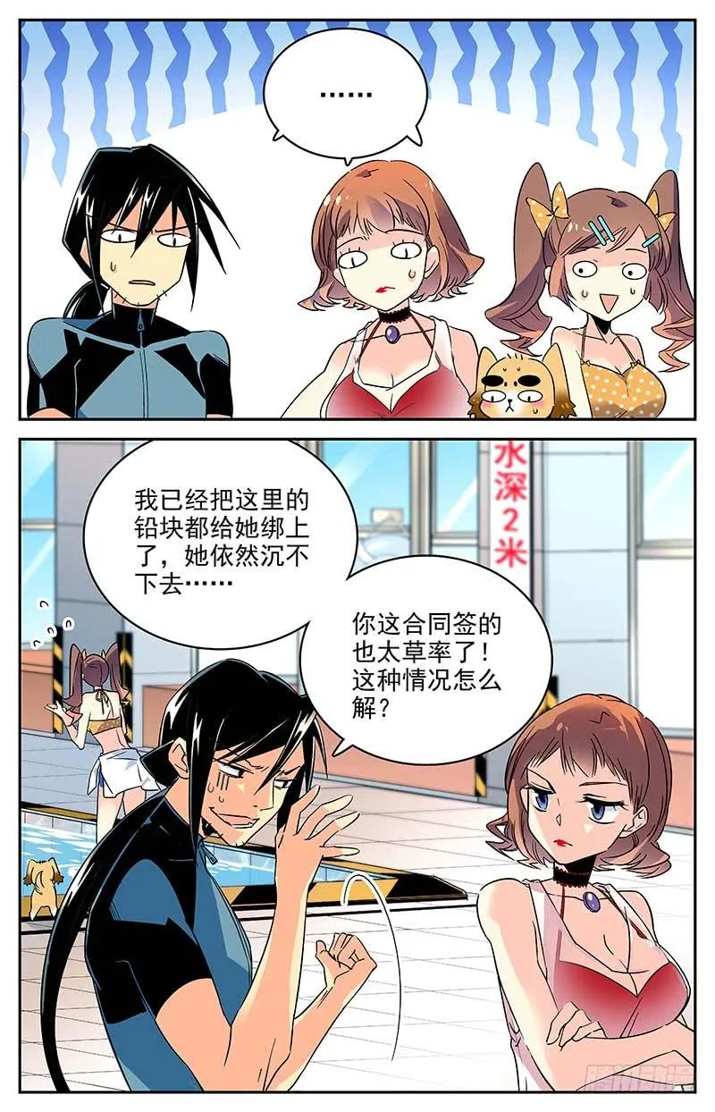 番外三 我说行就行 第2页