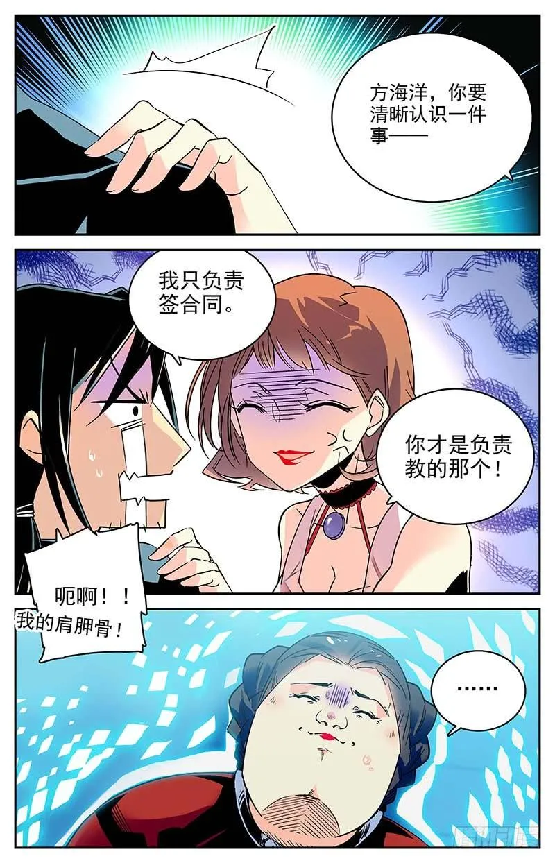 番外三 我说行就行 第3页