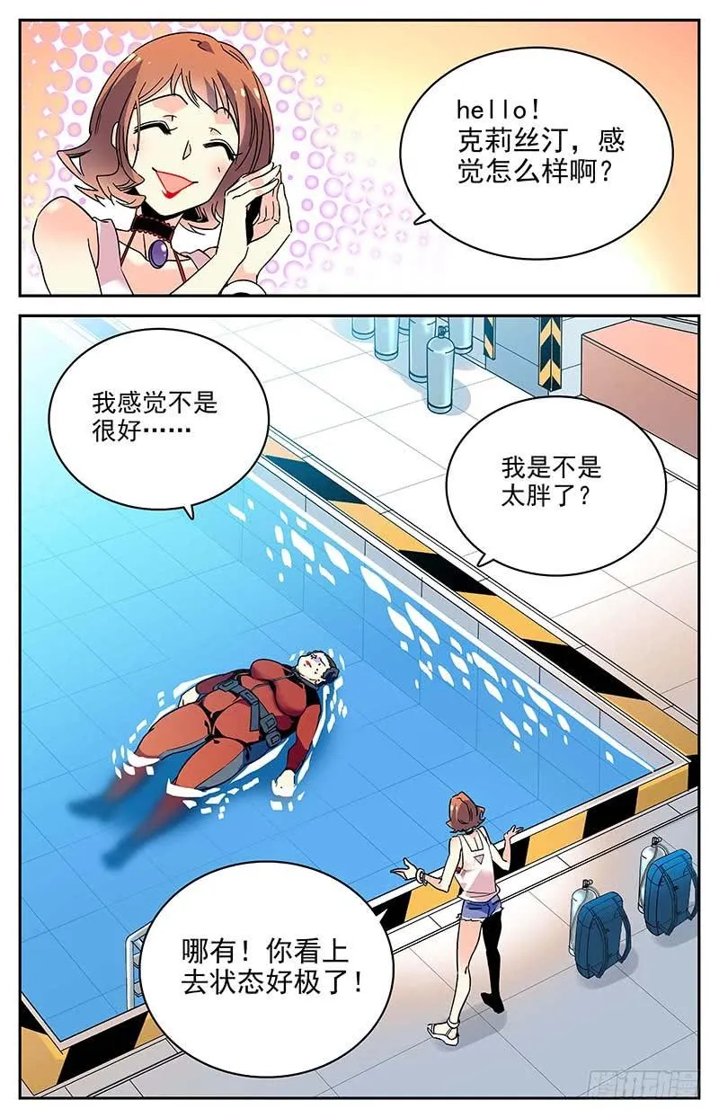 番外三 我说行就行 第4页