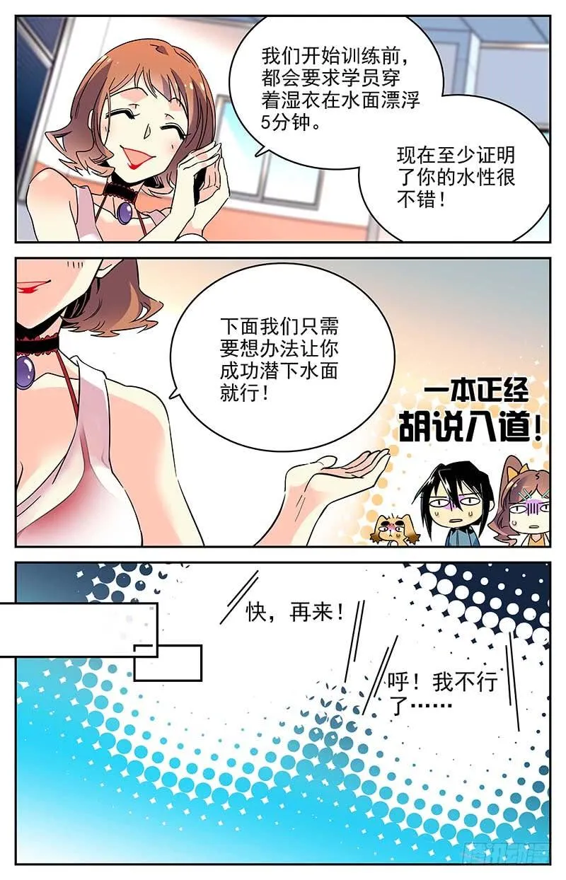 番外三 我说行就行 第5页