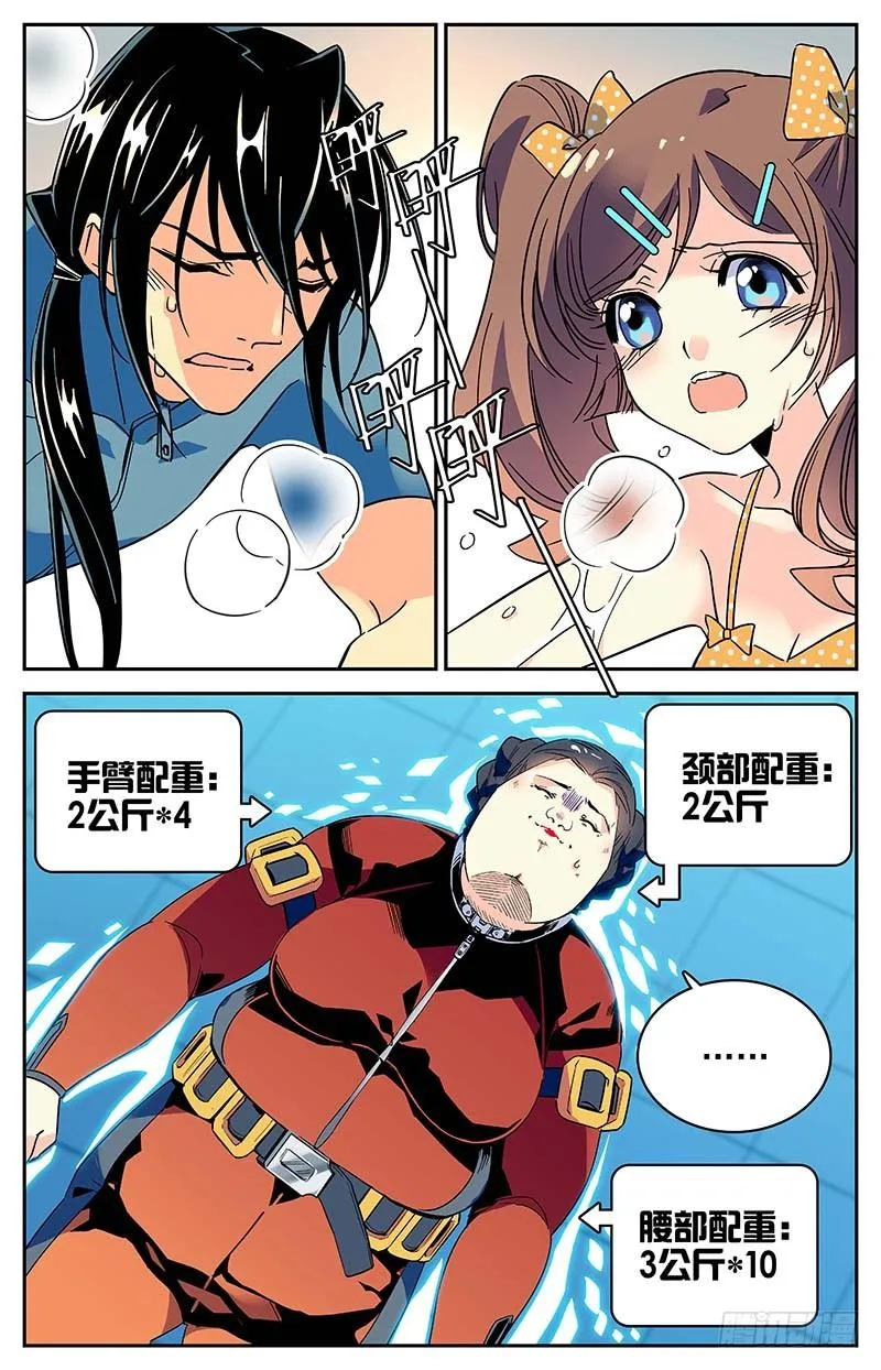 番外三 我说行就行 第6页