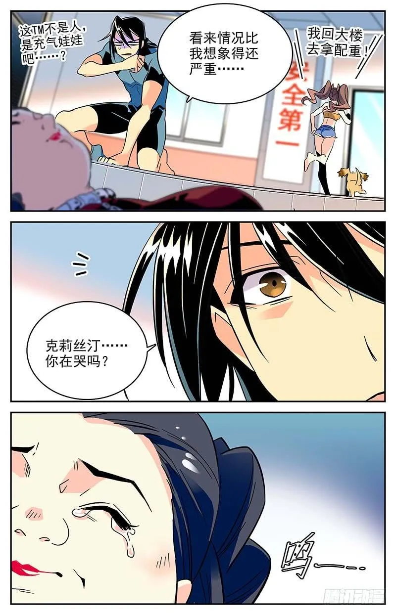 番外三 我说行就行 第7页
