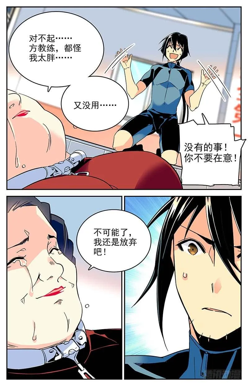番外三 我说行就行 第8页