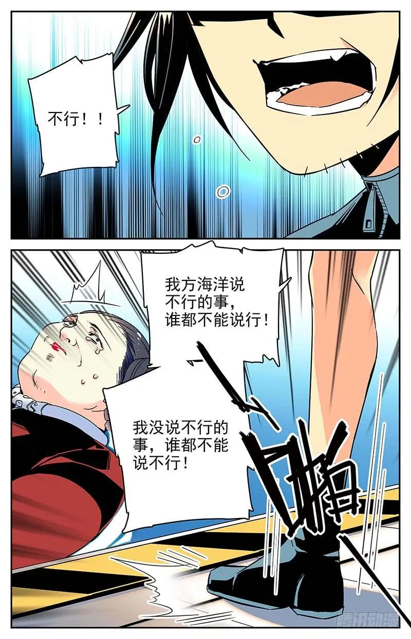番外三 我说行就行 第9页