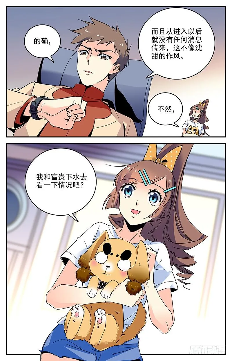 第一百四十二回 杀死 第12页