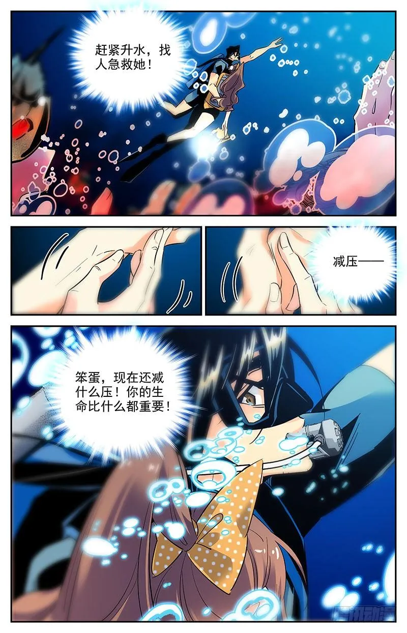 第一百四十五回 已经死了 第2页