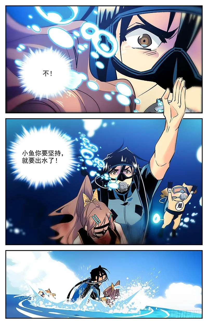 第一百四十五回 已经死了 第5页