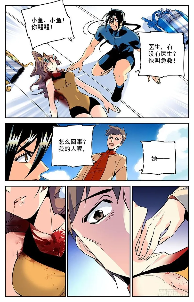 第一百四十五回 已经死了 第6页