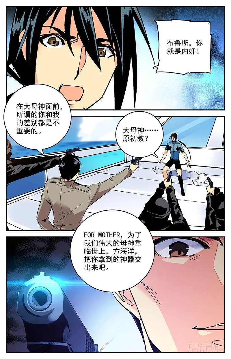 第一百四十五回 已经死了 第10页